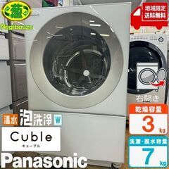 地域限定送料無料　美品【 Panasonic 】パナソニック キ...