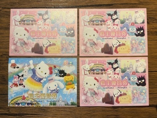 サンリオピューロランド　入場券　4枚　バラ売り可