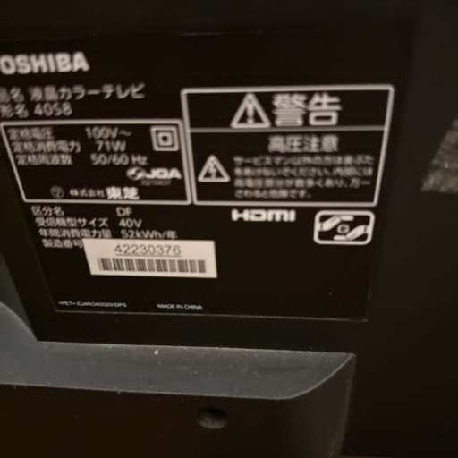 40インチ　REGZA　液晶テレビ