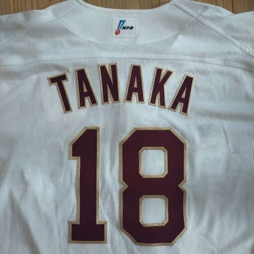 楽天イーグルス 田中将大 直筆サインユニフォーム　支給品 楽天イーグルス 田中将大 支給品 直筆サイン ユニフォーム