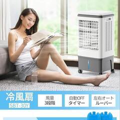  冷風機【2024年新モデル】冷風扇 17L大容量タンク 強力 スポットクーラー 移動式エアコン 工事不要 3段階風量 簡易クーラー 業務/家庭両用 冷房器 静音 涼しい 移動式クーラー 自動電源OFF機能 