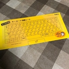 0円 ノートパソコン用キーボード保護シート