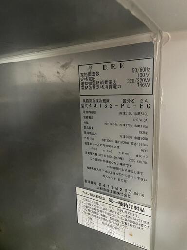家電 キッチン家電 冷蔵庫