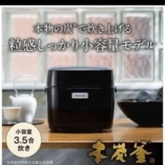 三菱電機 本炭釜 NJ-SWD06-B【黒曜】 22年製