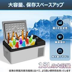 車載冷蔵冷凍庫 18L -20℃~20℃ 急速冷凍家電 キッチン家電 冷蔵庫