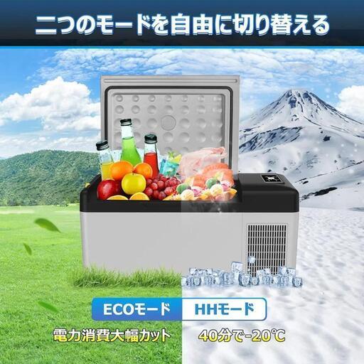 車載冷蔵冷凍庫 18L -20℃~20℃ 急速冷凍家電 キッチン家電 冷蔵庫