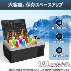 車載冷蔵冷凍庫 18L -20℃～20℃ 急速冷凍 2WAY電源対応 DC12V24V/AC100V 車載家庭両用　家電 キッチン家電 冷蔵庫