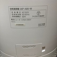 IRIS OHYAMAアイリスオーヤマ 空気清浄機 28畳 ホワイト IAP-A85-W