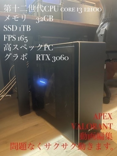 ゲーミングPCハイエンドAPEX VALORANTFORTNIGHT