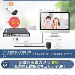2024年版【500万画素・4TB】 防犯カメラ poe