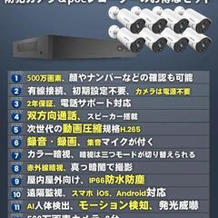 2024年版【500万画素・4TB】 防犯カメラ poe