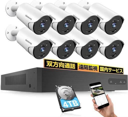 2024年版【500万画素・4TB】 防犯カメラ poe