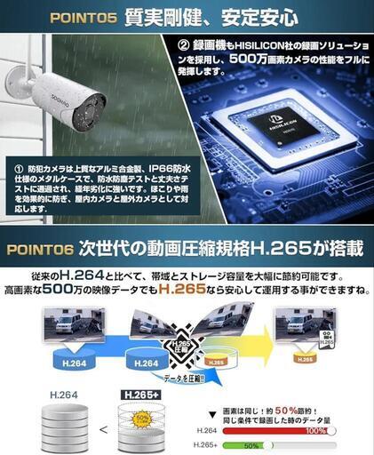 2024年版【500万画素・4TB】 防犯カメラ poe