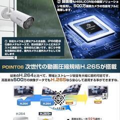 2024年版【500万画素・4TB】 防犯カメラ poe