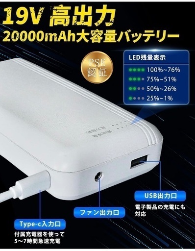 お値下げしました❤️新品❤️空調服  Lサイズ  バッテリー20000mAh ファン付 熱中症対策