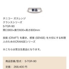 業務用キッチン