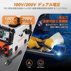 半自動溶接機140A 100V/200V兼用 1台3役