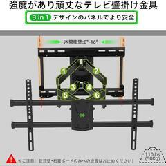 壁掛け金具 42~82インチLCD/LED対応 フルモーション式 壁掛け　家電 テレビ