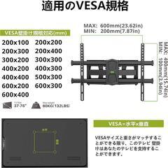 壁掛け金具 42~82インチLCD/LED対応 フルモーション式 壁掛け　家電 テレビ