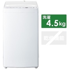全自動洗濯機 ホワイト BW-45A-W