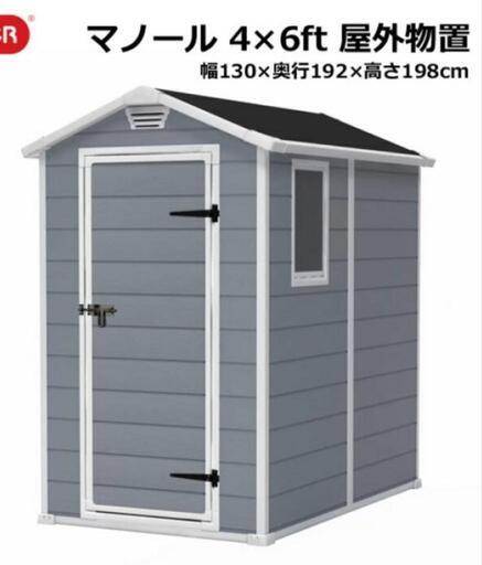 屋外物置　小屋　隠れ家　広さ1.3✕1.9m