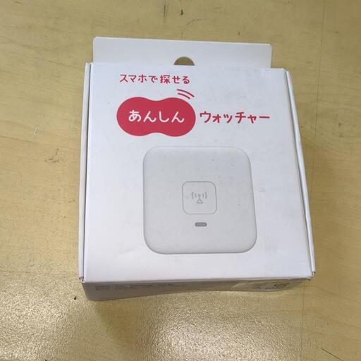 あんしんウォッチャー