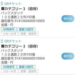 ②北海道コンサドーレ札幌対ヴィッセル神戸 7/13 14時～試合開始