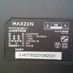 【愛品倶楽部柏店】MAXZEN 2022年製 43型 JU43TS02 4K対応液晶テレビ