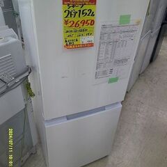 ID:G60197459　冷蔵庫　２ドア　152L　シャープ　2022