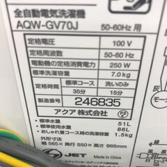 ★ジモティ割あり★ AQUA 洗濯機 7ｋｇ 21年製 動作確認／クリーニング済み HJ3685