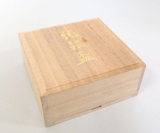 純銀 銀杯 重量約56.0g 記念銀杯 盃 酒器 木箱付き 札幌市 北区 屯田  