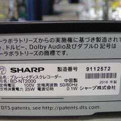 ④】2016年製 シャープ ブルーレイディスクレコーダー BD-NT2000