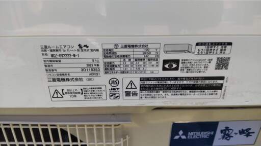 お打ち合わせ中！2023年モデル　6畳～8畳三菱電機エアコン MSZ-GV2222 若干キズあり　中古動作保証 下取りあり歓迎！