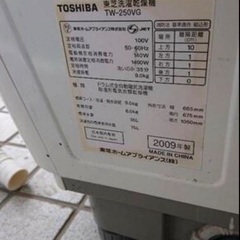 toshiba tw-250vg(W) ドラム式洗濯乾燥機