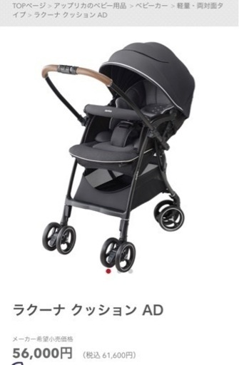子供用品 ベビー用品 ベビーカー、バギー
