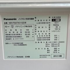 売約済！FZZA10098	パナソニック　冷蔵庫　NR-F507XV-SS