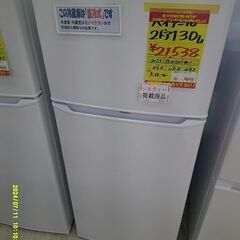 ハイアール130L直冷式　2020年製　分解クリーニング済み！！ ハイアール130L直冷式 2020年製 分解クリーニング済み！！