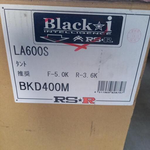 タントカスタム用　RSR車高調　BLACK.iブラック　アイ