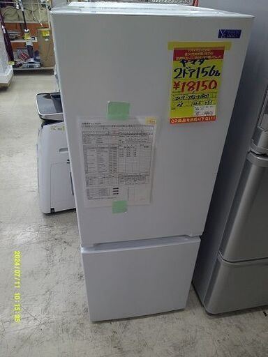 ID:G60186477　冷蔵庫　２ドア　156L　ヤマダ　2019