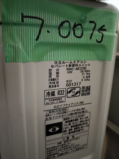 決定済ワ0075 日立2015年式2.2kw6畳適用35000円＠標準工事込み大阪市内価格