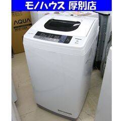 ②日立 2016年製 5.0㎏ 洗濯機 NW-5WR 5kg HITACHI 家電 札幌市 厚別区