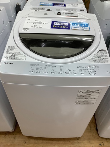 【トレファク神戸新長田 】TOSHIBAの洗濯機2018年製です！!!【取りに来れる方限定】