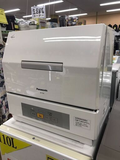 食洗機 パナソニック NP-TCR4W 2021年製 3ヶ月保証付き