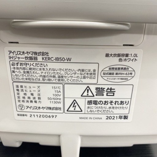 【ご来店限定】＊ アイリスオーヤマ 5.5合炊き 炊飯器　2021年製＊0711-1