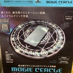 魔法陣 充電器 マジーセルクル   ワイヤレス充電器 ヒロ・コー...