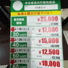ﾀﾞｲﾆﾝｸﾞ5点ｾｯﾄ(No:1223215)