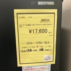 ★ジモティー割あり★ｱｲﾘｽｵｰﾔﾏ/2オあ冷蔵庫/2022/クリ-ニング済み/HG-2402
