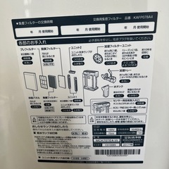 ダイキンＭＣＫ70ＴＥ４ーＷ空気清浄機