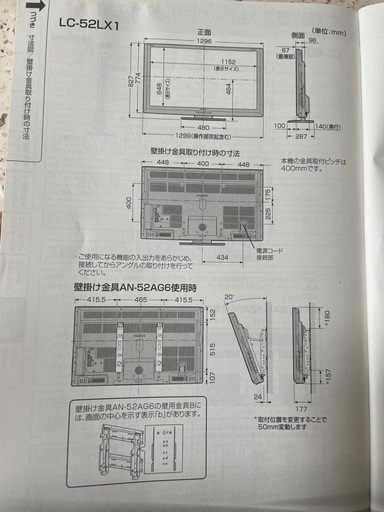 受取者決定済み★AQUOS 52インチ　テレビ　2010年製