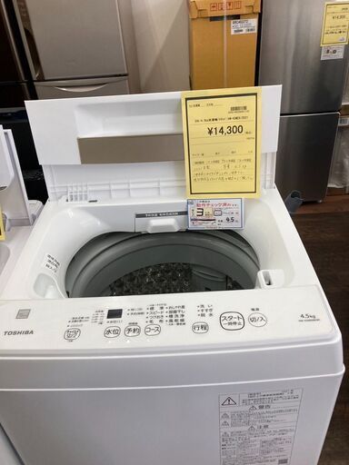 ★ジモティー割あり★東芝/4.5kg洗濯機/2021/クリ-ニング済み/HG-2405